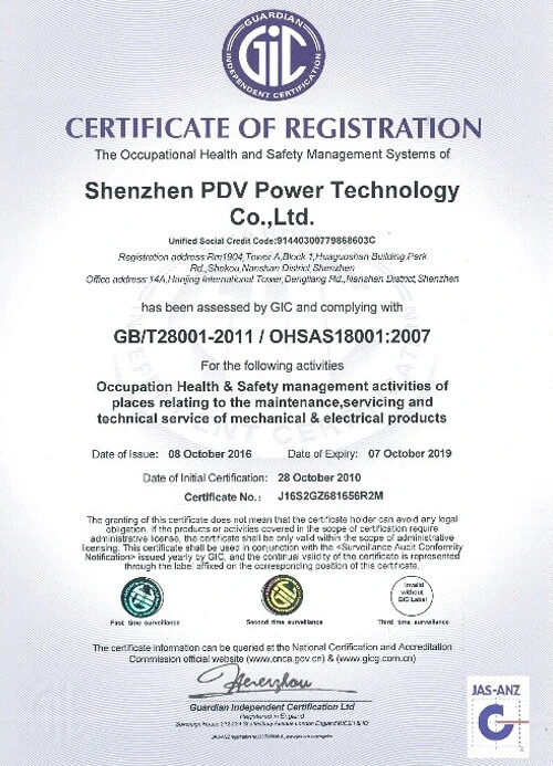 注册证书 GB/T 28001-2011/OHSAS 18001:2007